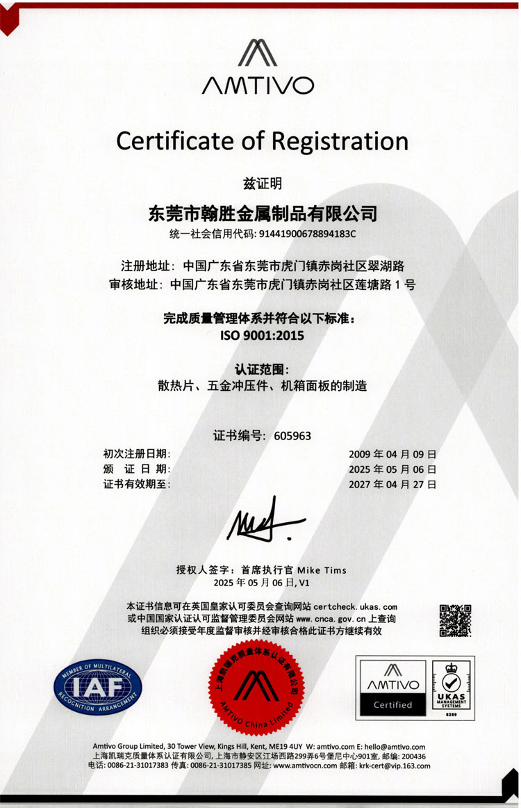 ISO 9001 2015  編號(hào) 605963（2025-2026）.jpg